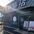 【 倉式珈琲店でモーニング 】