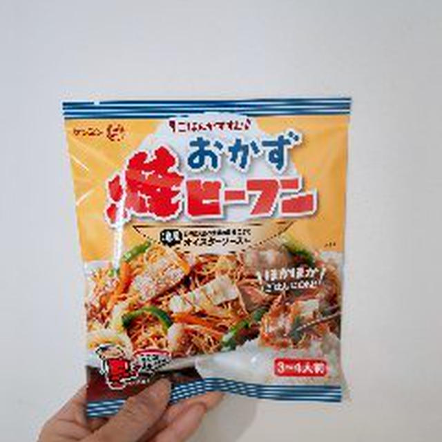 焼ビーフン簡単でおいしいやん