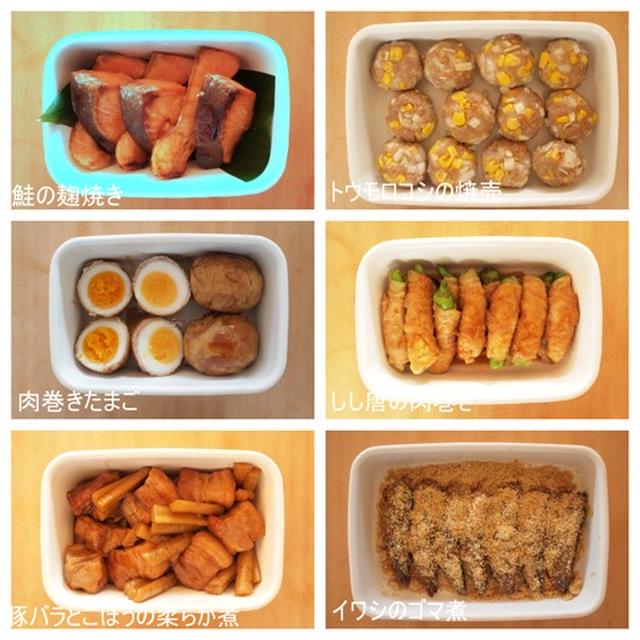 お持ち帰りの「作り置きレッスン」始まります