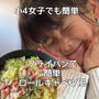 【キャベツ】残り3日♡