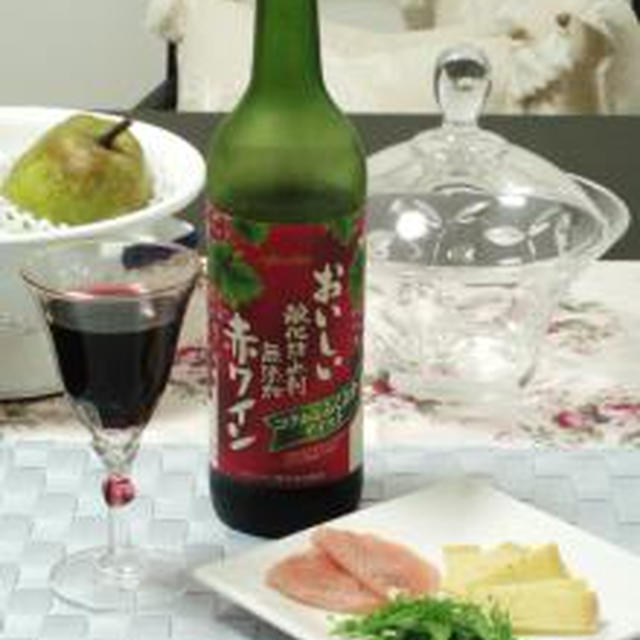 ☆秋の夜長の赤ワイン☆