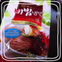 ビビン麺って