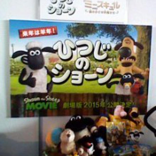 ショーンに会えた☆ハッピーミーツ＆ママまつり