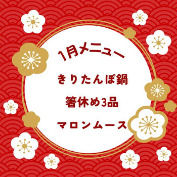 【複製】新年のご挨拶！