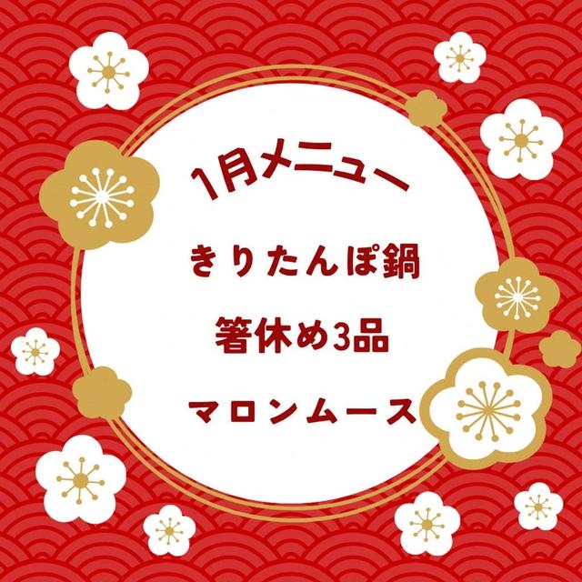 【複製】新年のご挨拶！