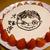 番外編　娘の力作！バースデーケーキ
