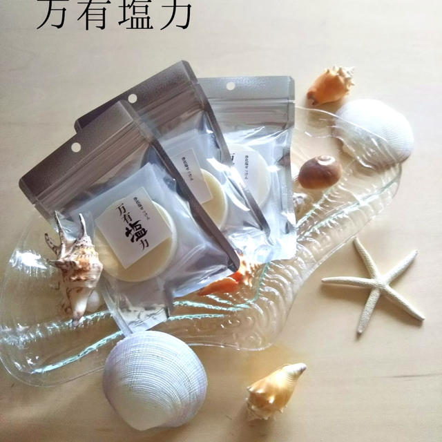 お肌に優しい無添加せっけん「万有塩力」のご紹介