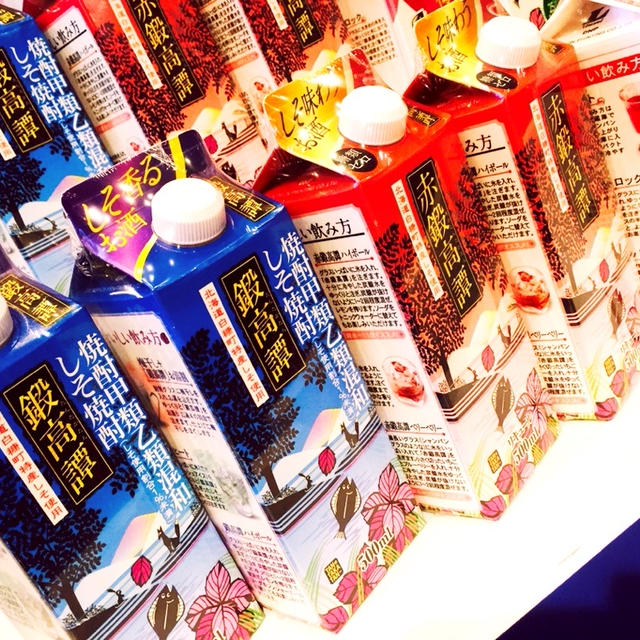 鍛高譚