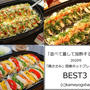 並べて蓋して加熱するだけ！2020年「鶏ささみ」の簡単ホットプレートレシピBEST3！