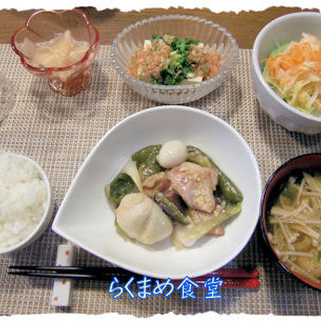 急げお夕飯♪