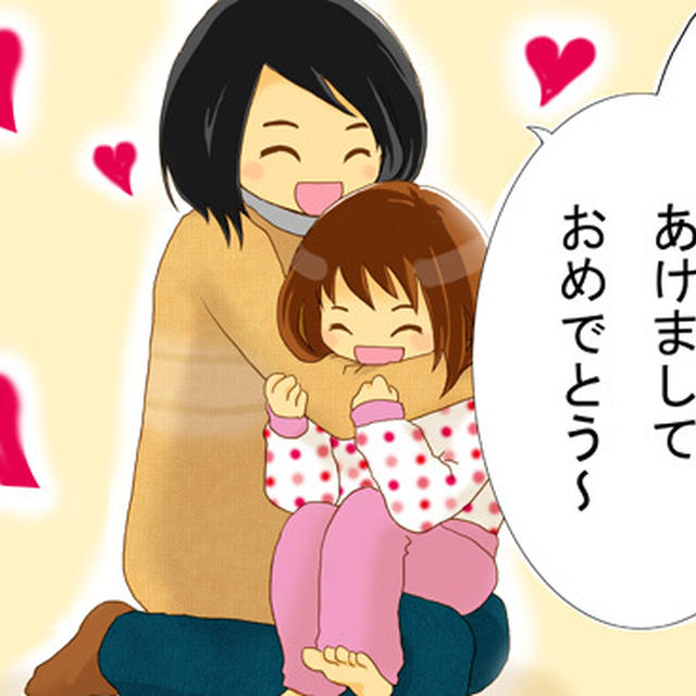 ちぃと新年のあいさつ