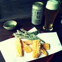 《和膳レシピコンテスト》ビールが進むとうもろこしとアスパラの天ぷら♪