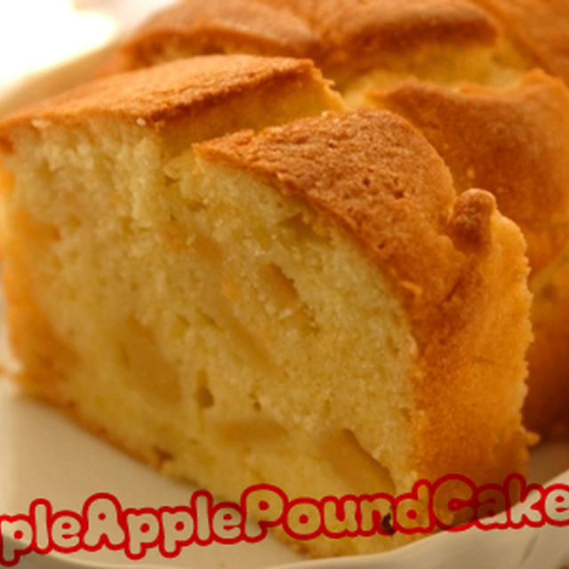 シンプルな、りんごのパウンドケーキ。