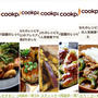 9月のクックパッドさんでの嬉しい出来事！【#簡単レシピ#クックパッド#おうちごはん】