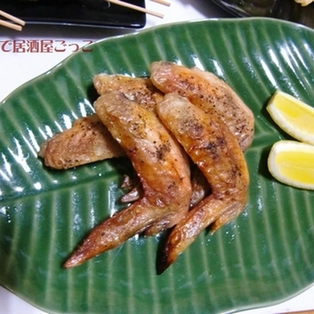 焼くだけ簡単★手羽先焼★