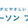 モニプラ応募 ローソンフレッシュ