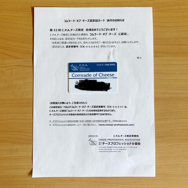 白目むいてた2月が報われた。の、話。
