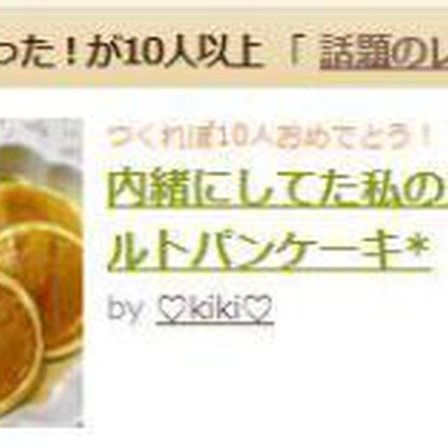 話題入りありがとう！！