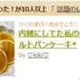 話題入りありがとう！！