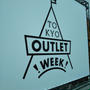 入場規制中＆お買い物☆TOKYO OUTLET WEEK 2017
