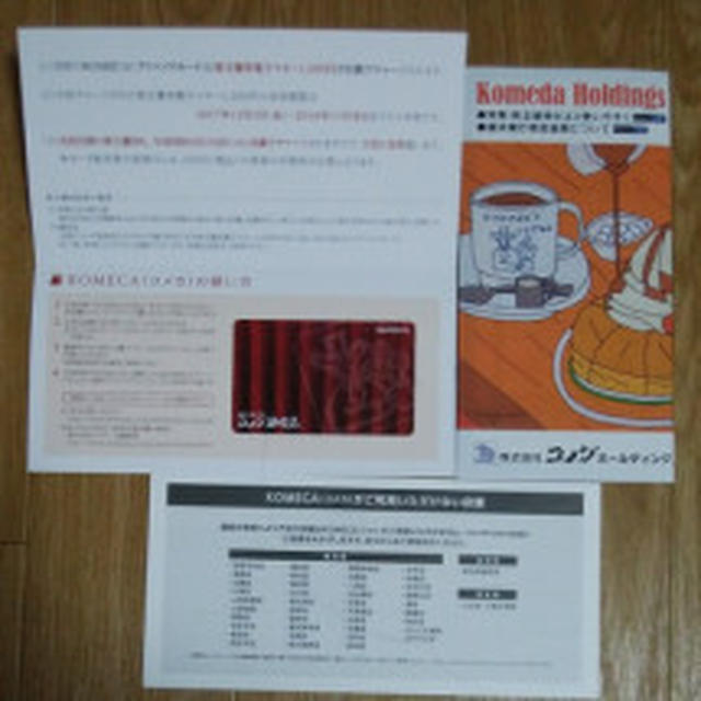 貸株の金利が1%になっていて驚いた