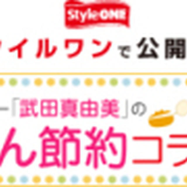 電子レンジでできる！節約♡時短♡簡単おいし～いレシピ