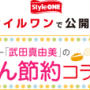 電子レンジでできる！節約♡時短♡簡単おいし～いレシピ