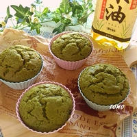 ボーソー米油部♪バターを使わない！米油で抹茶のマフィン」