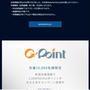 タバコの新規会員登録キャンペーンでG-Point1000をもらうには