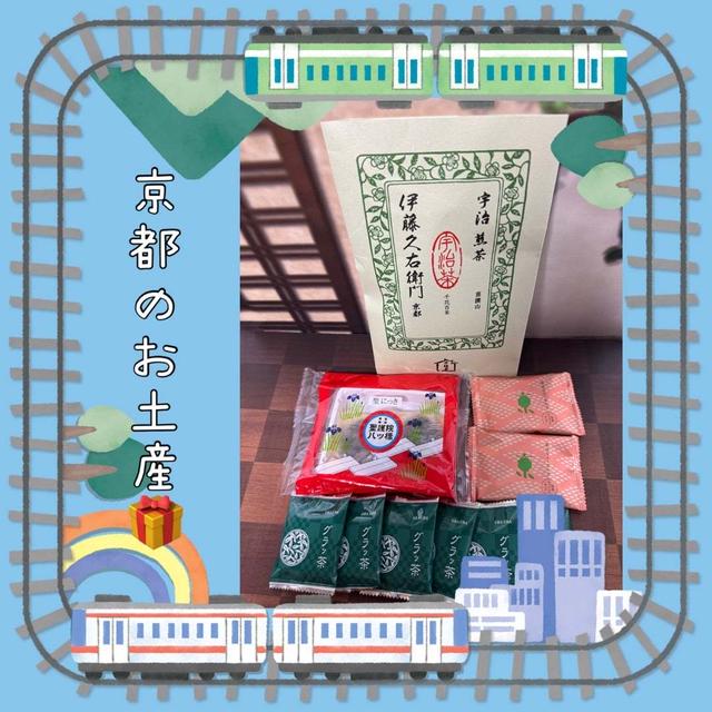 京都のお土産～おうち de 京都旅気分♪