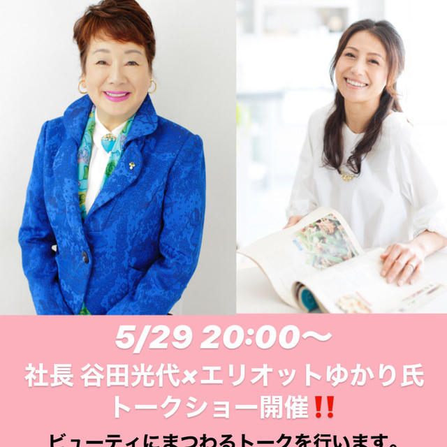 （募集）幹細胞コスメ「MYCELLUCE」オンラインサロン　ゲスト出演します！