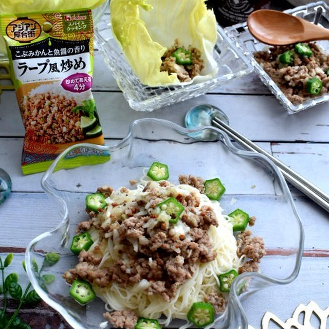 スパイシーでエスニックなラープ風炒め