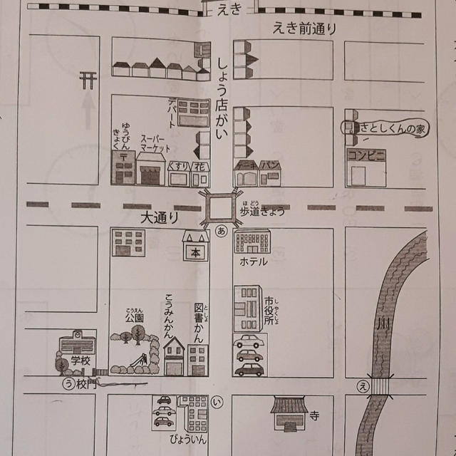 小学２年生こくごの問題です(笑)