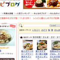 レシピブログにて紹介：シンプル　松茸ご飯