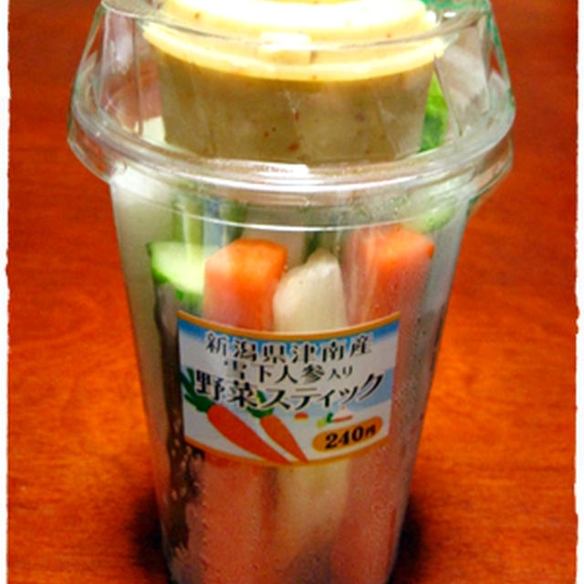 セブンイレブンの雪下人参入り野菜スティック