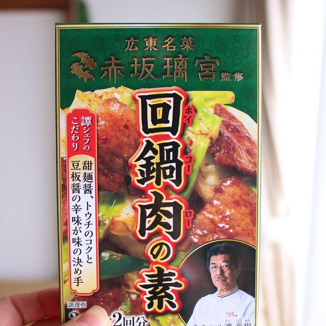 ドンキで８０円の回鍋肉の素がおいしかった！