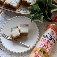 みりん使用♡キャロットケーキとお仕事ぼるちゃん