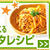 ツナとオニオンスライスのマカロニサラダ