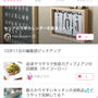 【ご報告】アジの回鍋魚（ホイコーロー）が暮らしニスタに掲載❤︎感謝