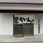 第５３回讃岐うどん巡り