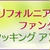 * レーズン酵母作り＆イベントのご案内♪