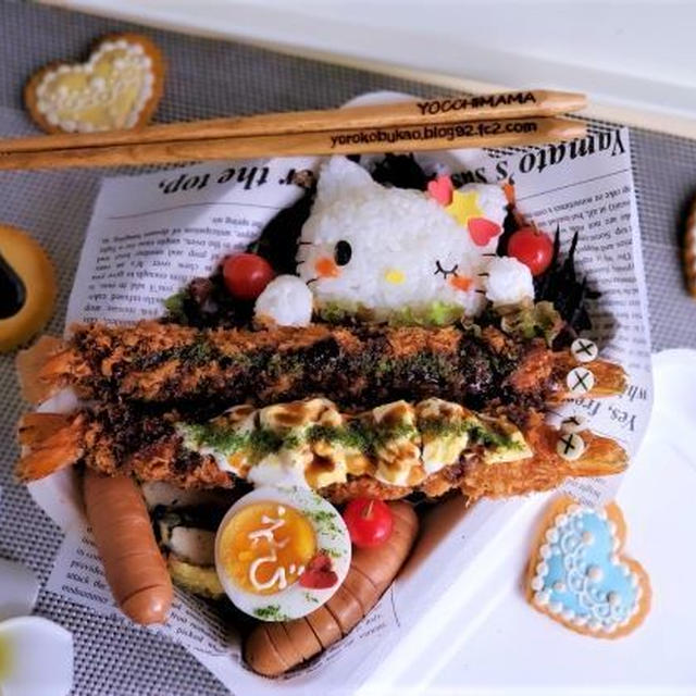 キティちゃん弁当♪キティはエビフライが好き！！！