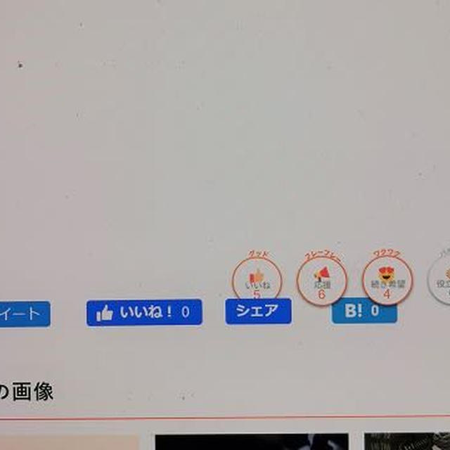 とっても小さいリアクションボタン