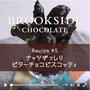 【Brookside】ナッツぎっしりビターチョコビスコッティ、ビター＆アダルトな味♪♪