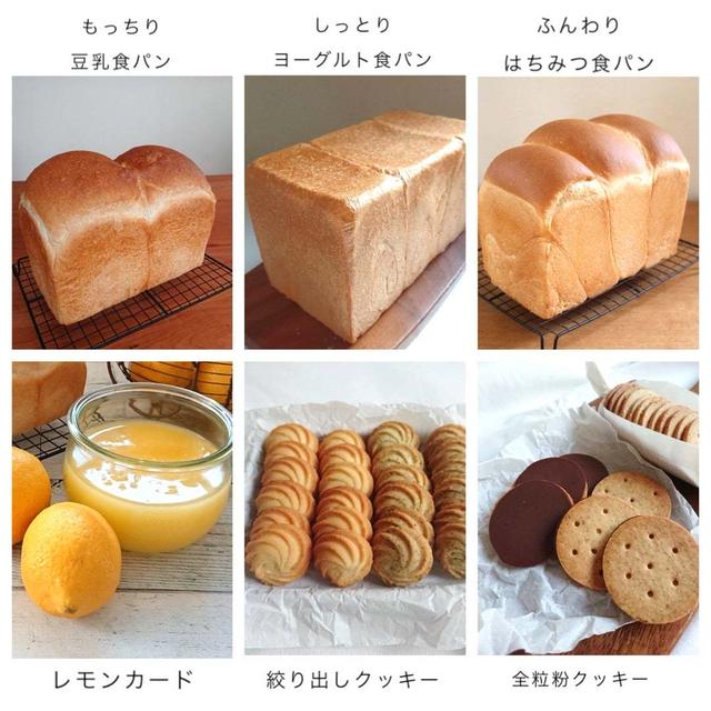 【募集】5月スタート！アレンジ食パンコースレッスンのご案内