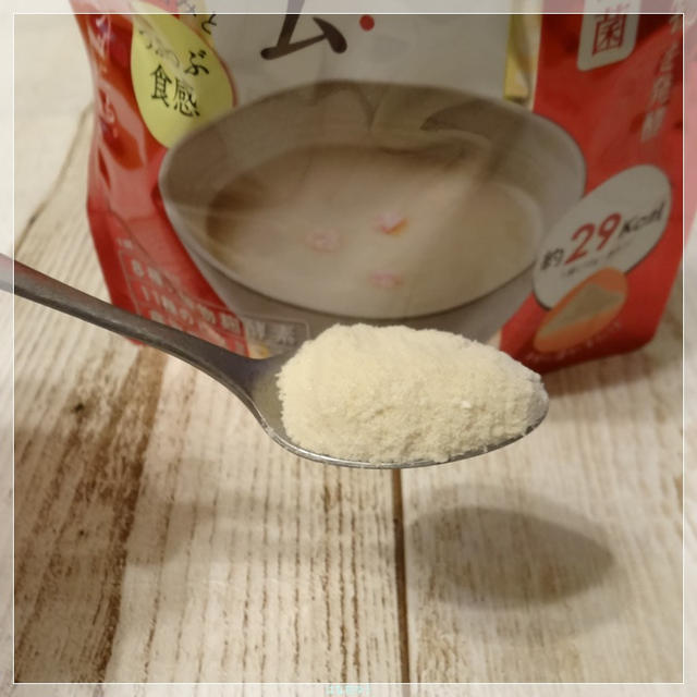 飲む点滴　美味しく健康にきれい♪　菌活美人の甘酒スリム