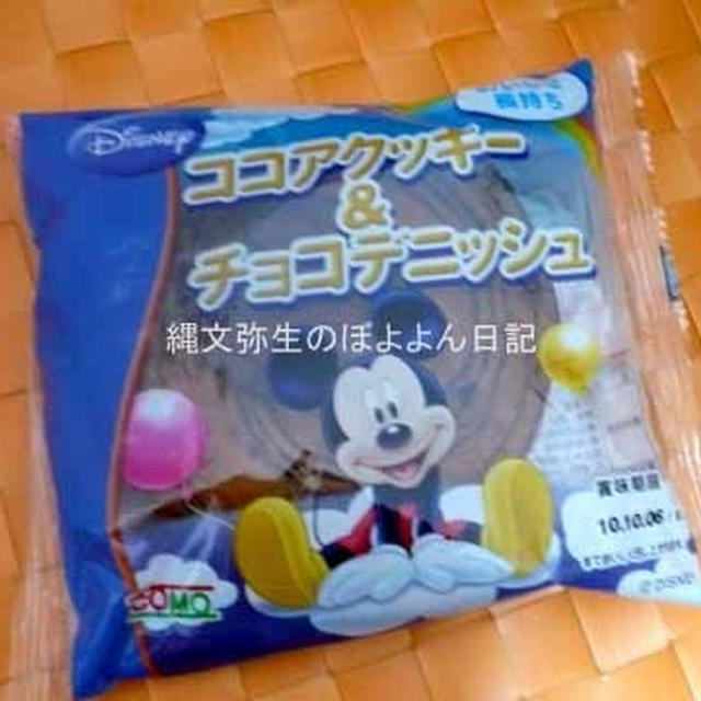 コモ　ココアクッキー＆チョコデニッシュ