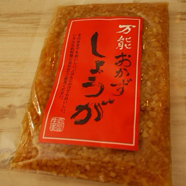 おかず生姜でジューシー餃子＆今年のホワイトデー