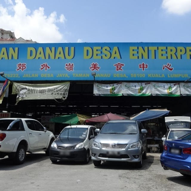 Taman Danau Desa EnterPrise（郊外峯美食中心）～ホーカーセンター