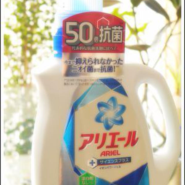 ちゃんと洗濯しているのになんだかニオウ！ その正体は・・・
